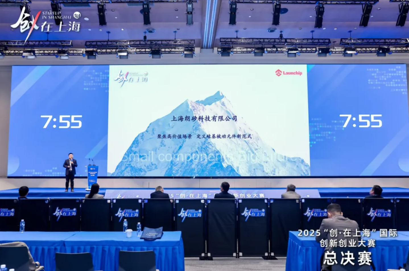 Launchip Wins First Prize at the Innovation in Shanghai Competition