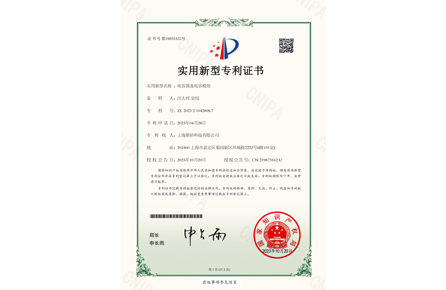 电容器及电容模组